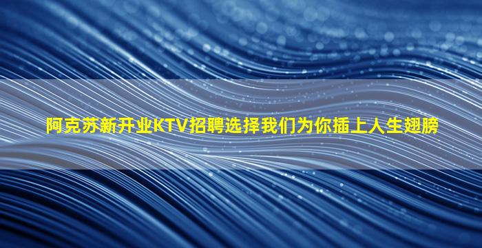 嘉兴夜总会招聘